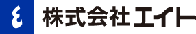 株式会社エイト