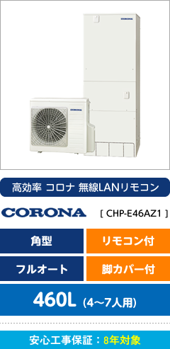 CORONA [CHP-E46AZ1]